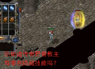 ��֪������Ұ�޽�������Щ���ؼ�����