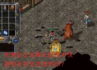 ����սʿ�����Ⱥ���п����������ȹ���Ŀ�ꣿ