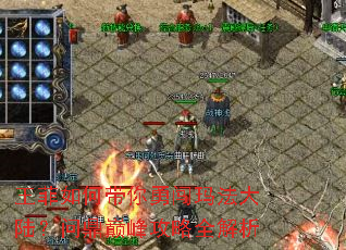 ������δ����´��귨��½���ʶ��۷幥��ȫ����