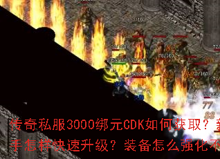 ����˽��3000��ԪCDK��λ�ȡ��������������������װ����ôǿ�������ǣ�