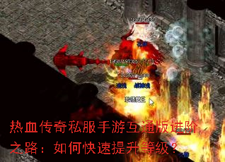 ��Ѫ����˽�����λ�ͨ�����֮·����ο��������ȼ���