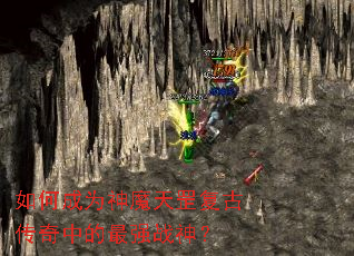 ��γ�Ϊ��ħ����Ŵ����е���ǿս��