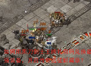 ����úڵ���ʿ���������һ���ǿװ������������Զ����ƪ�£�