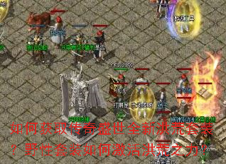 ��λ�ȡ����ʢ��ȫ�º����װ��Ұ����װ��μ�����֮����