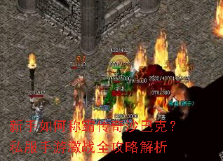 ������γưԴ���ɳ�Ϳˣ�˽�����μ�սȫ���Խ���