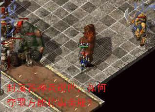 ��ħ�������������ζ�ȡ���ܳư�ȫ����