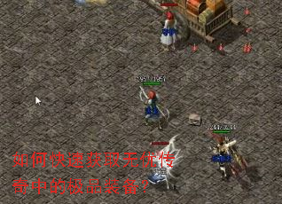 ��ο��ٻ�ȡ���Ŵ����еļ�Ʒװ����