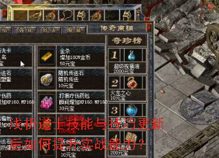 ǳ����ʿ�����뼼�ɸ��º��������ʵս������