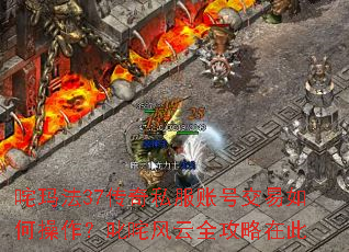 ���귨37����˽���˺Ž�����β�����߳�����ȫ�����ڴ�