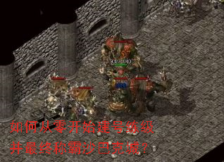 ��δ��㿪ʼ�������������ճư�ɳ�Ϳ˳ǣ�