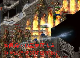 ��ν���10��ʧ�䴫˵��ʥװ�ż����ռ����أ�