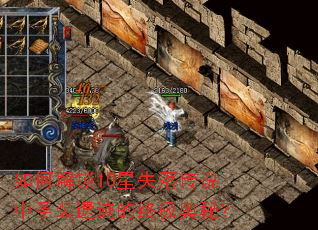 ��ν���10��ʧ�䴫˵��ʥװ�ż����ռ����أ�