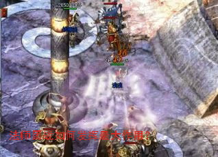 ��ʦ��ս��η���������ã�