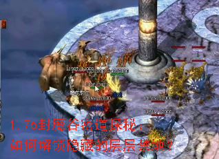 1.76��ħ���ܵ�̽�أ���ν������صĲ����أ�