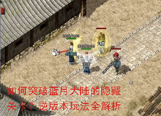 ���ͻ�����´�½�����عؿ�����汾�淨ȫ����