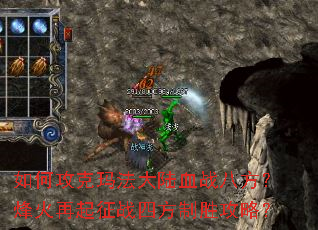 ��ι����귨��½Ѫս�˷������������ս�ķ���ʤ���ԣ�