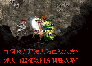 ��ι����귨��½Ѫս�˷������������ս�ķ���ʤ���ԣ�