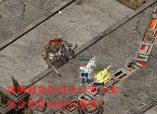 ��α��������׷��ְҵǿ�ȶ�������Ϸ��չ��