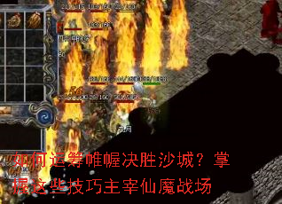 ����˳��ᢾ�ʤɳ�ǣ�������Щ����������ħս��