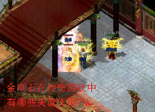 ���ʯ�ڴ�����Ϸ������Щ�ؼ����ã�