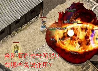 ���ʯ�ڴ�����Ϸ������Щ�ؼ����ã�