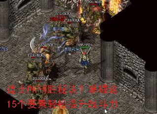 ��ʿPK��ʤ�ؾ���������15��Ҫ����������ս����