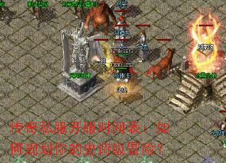 ����˽������ʱ�������ι滮���ʷʫ��ð�գ�