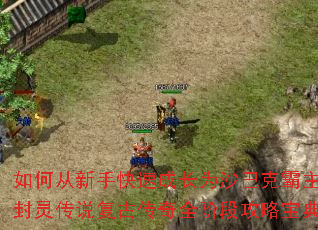 ��δ����ֿ��ٳɳ�Ϊɳ�Ϳ˰��������鴫˵���Ŵ���ȫ�׶ι��Ա���