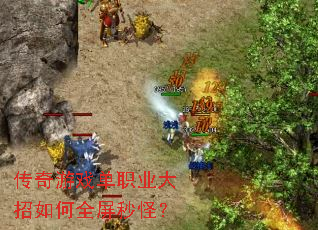 ������Ϸ��ְҵ�������ȫ����֣�