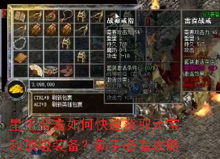 �����ϻ���ο��ٻ�ȡԪ���Ͷ���װ�������ֱؿ�����