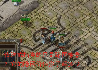 传送戒指真的只是跑图神器?它的隐藏价值你了解多少 传送戒指真的只是跑图神器?它的隐藏价值你了解多少