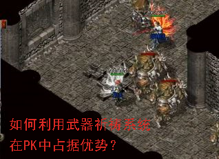 ���������������ϵͳ��PK��ռ�����ƣ�