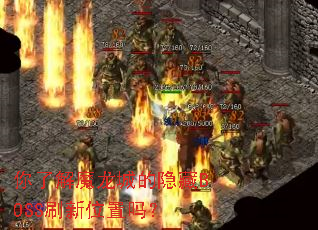 ���˽�ħ���ǵ�����BOSSˢ��λ����