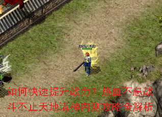 ��ο�������ս������Ѫ��Ϣս����ֹ��������ڲ⹥��ȫ����