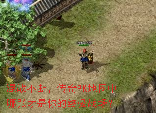 ��ս���ϣ�����PK��ͼ�����Ų�������ռ�ս����