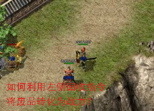 �������������ָ���Ʒת��Ϊս����