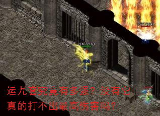 �˾��׾����ж�ǿ��û������Ĵ򲻳�����˺���