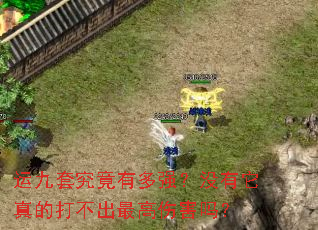 �˾��׾����ж�ǿ��û������Ĵ򲻳�����˺���