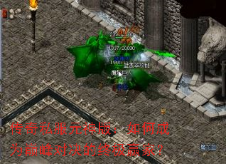 ����˽��Ԫ��棺��γ�Ϊ�۷�Ծ����ռ�Ӯ�ң�