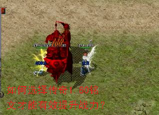 ���ѡ����1.80���Ĳ�����Ч����ս����