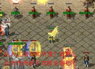 ���뽭����֪���룿�����⴫�������ֹ���ȫ����