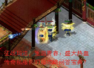 ��ս�귨�������ഺ��ʢ����Ѫ����˽�����ɷ������ʴ𱦵䣿