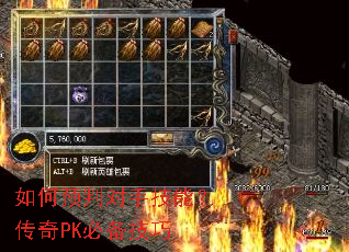 ���Ԥ�ж��ּ��ܣ�����PK�ر�����