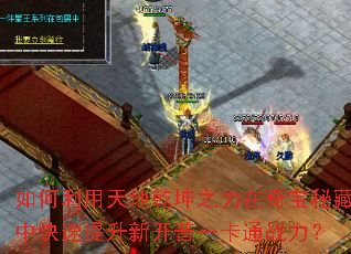 ����������Ǭ��֮�����汦�ز��п��������¿���һ��ͨս����