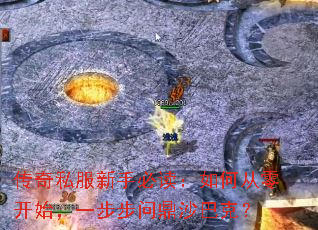 ����˽�����ֱض�����δ��㿪ʼ��һ�����ʶ�ɳ�Ϳˣ�