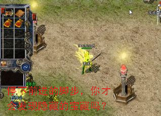 ͣ��ǰ���ĽŲ�����Żᷢ�����صı�����