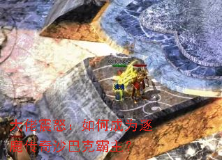 ������ŭ����γ�Ϊ��¹����ɳ�Ϳ˰�����