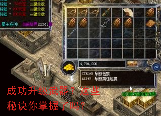 成功升级武器?这些秘诀你掌握了吗? 成功升级武器?这些秘诀你掌握了吗?