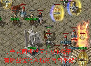 ������˾�����ʣ�55k��������Щֵ����ӵĴ������Σ�