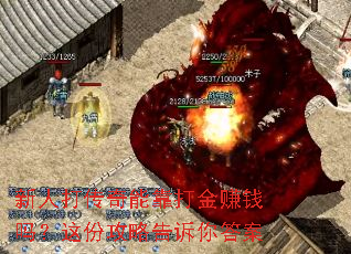 ���˴����ܿ����׬Ǯ����ݹ��Ը������